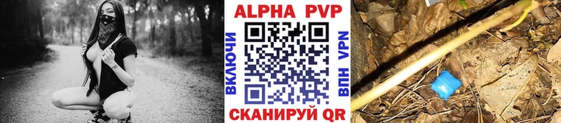 Alpha PVP кристаллы  Купить закладки  Петровск-Забайкальский 