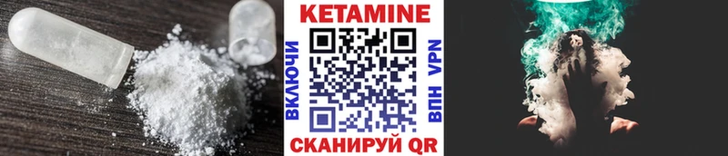 Купить закладки  Петровск-Забайкальский  КЕТАМИН VHQ 