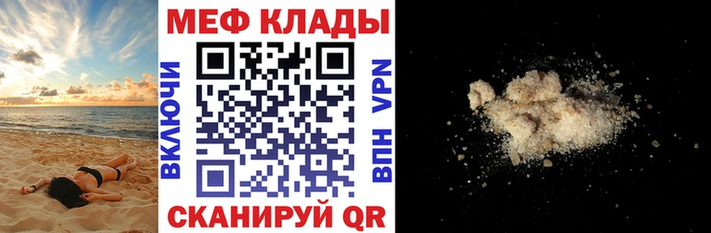 Мефедрон 4 MMC  Купить где  Петровск-Забайкальский 