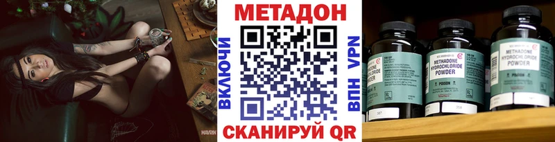 Купить  Петровск-Забайкальский  Метадон methadone 